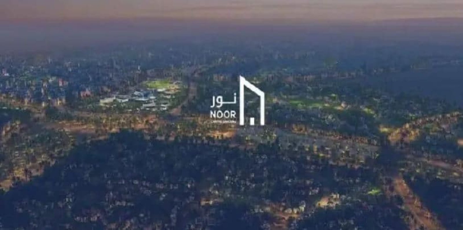 تخطيط مدينة نور noor الجديدة في حدائق العاصمة